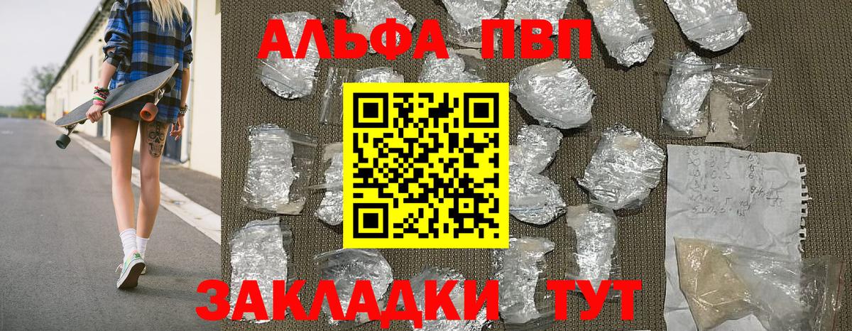 Альфа ПВП крисы CK  цены   Коломна  APVP крисы CK  A-PVP  A PVP Соль  Вход с VPN 