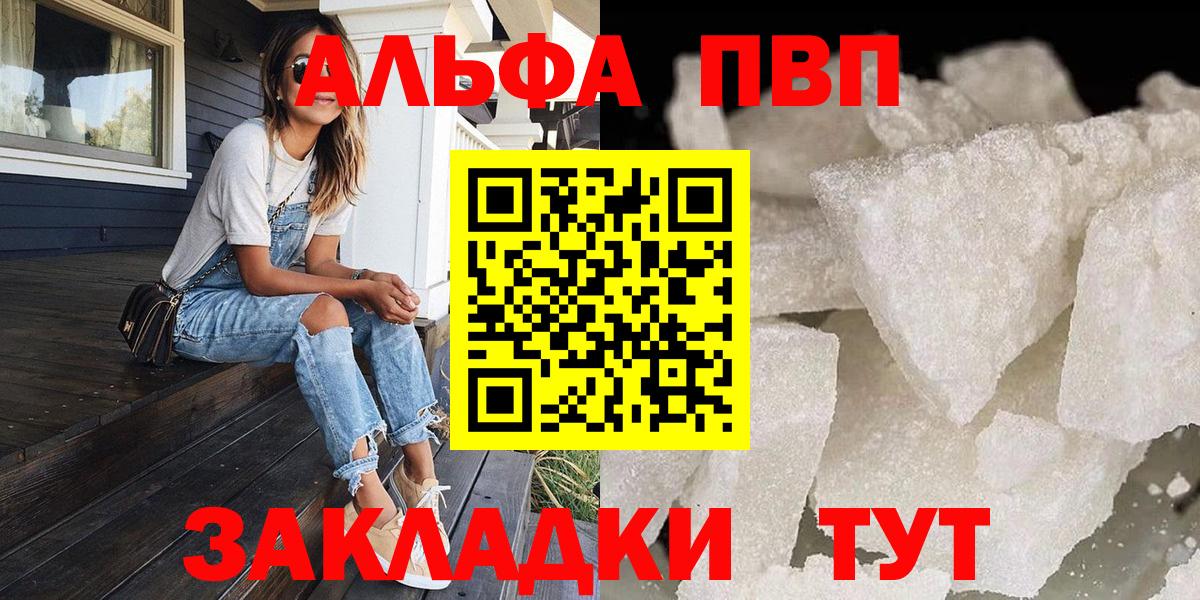 Альфа ПВП Соль Коломна