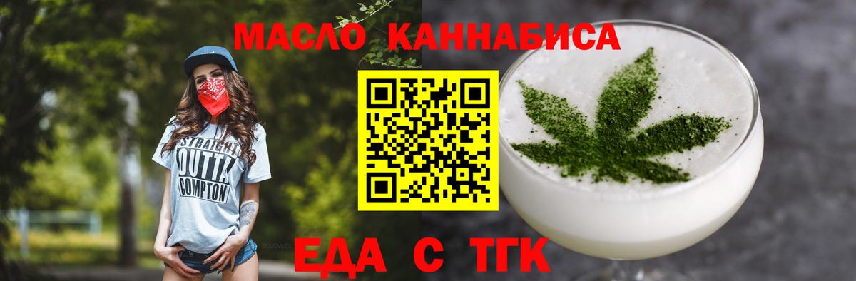 Печенье с ТГК конопля  Вход с VPN  Коломна 