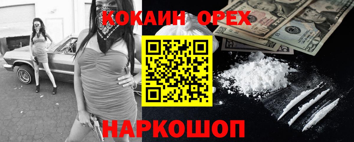 COCAIN 99% Коломна