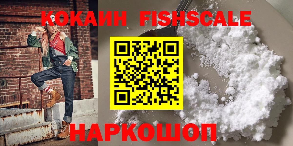 Кокаин Перу  COCAIN VHQ  Вход с VPN  КОКАИН  Коломна 