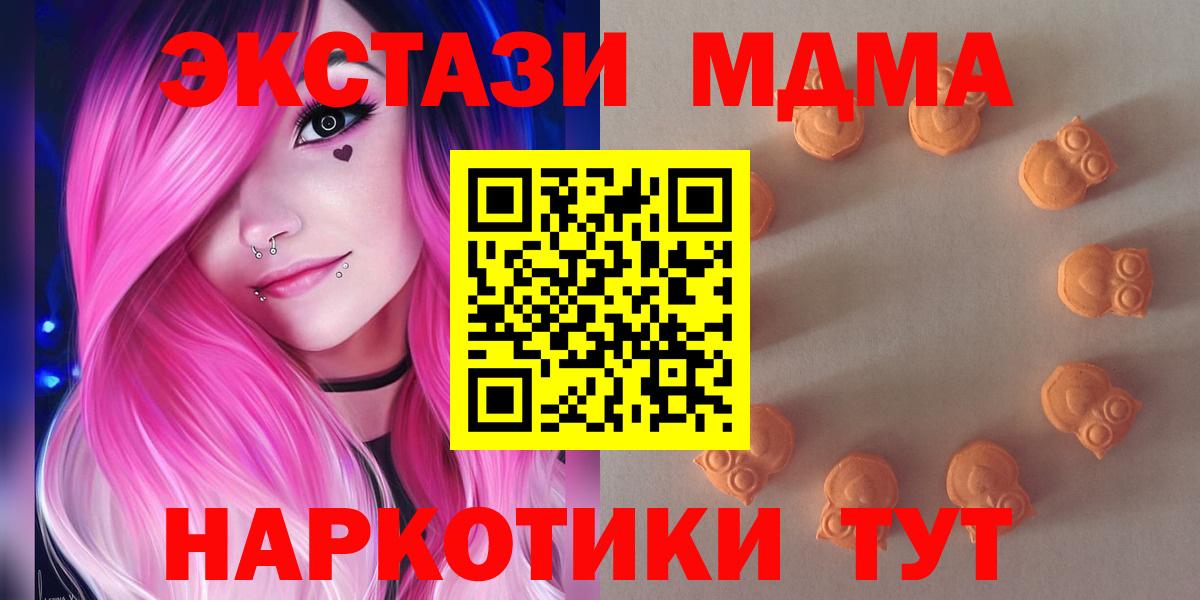 Коломна  ЭКСТАЗИ  Вход с VPN  Ecstasy Punisher  ЭКСТАЗИ XTC 