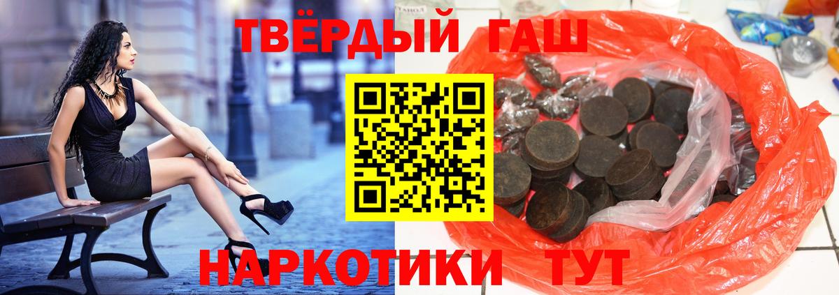 Коломна  ГАШ  Вход с VPN  Гашиш Cannabis 