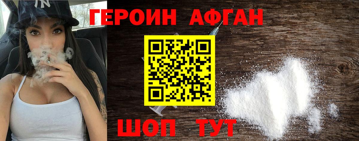 Коломна  ГЕРОИН хмурый  ГЕРОИН  Вход с VPN 
