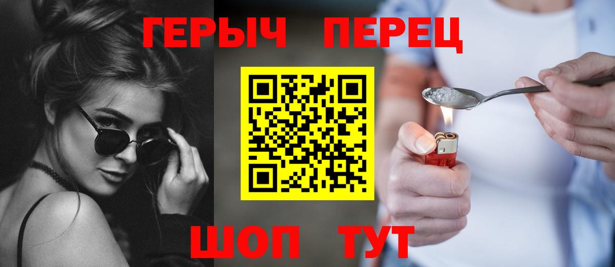 Героин герыч Коломна