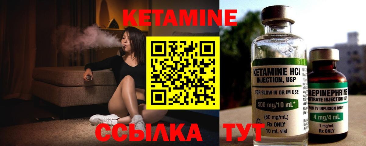 Кетамин ketamine Коломна