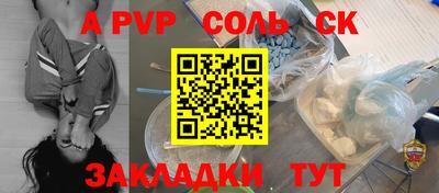 альфа пвп Краснодар