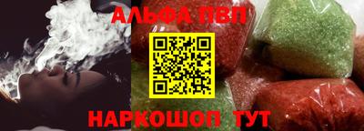 альфа пвп Краснодар