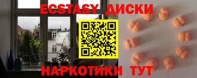 ECSTASY Краснокаменск