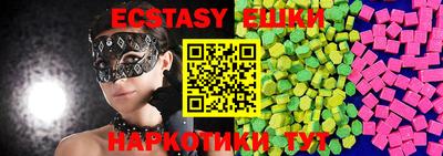 ECSTASY Краснокаменск
