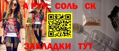 альфа пвп Краснодар