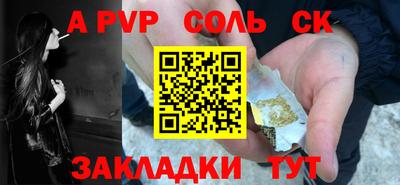 альфа пвп Краснодар