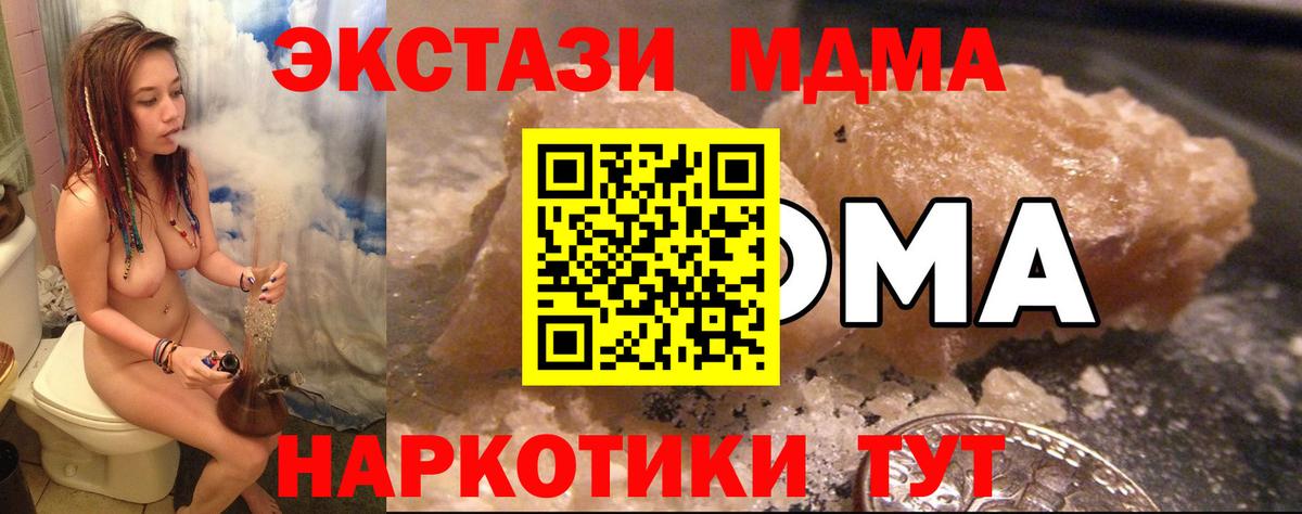 Коломна  MDMA  Вход с VPN  МДМА кристаллы  МДМА VHQ 