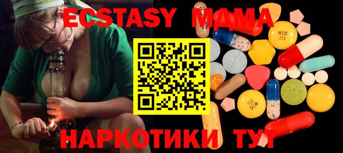 МДМА crystal Коломна
