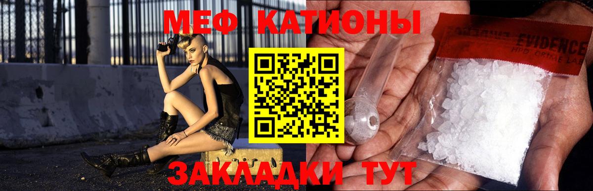 Меф Коломна