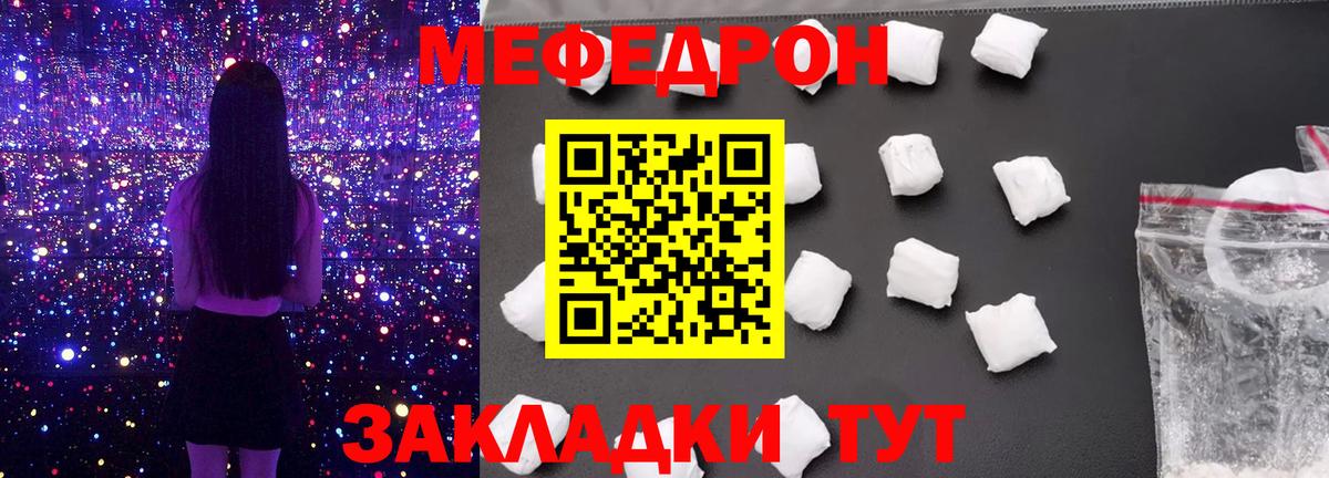 МЯУ-МЯУ мяу мяу  Вход с VPN  МЯУ-МЯУ  Коломна  МЯУ-МЯУ кристаллы 