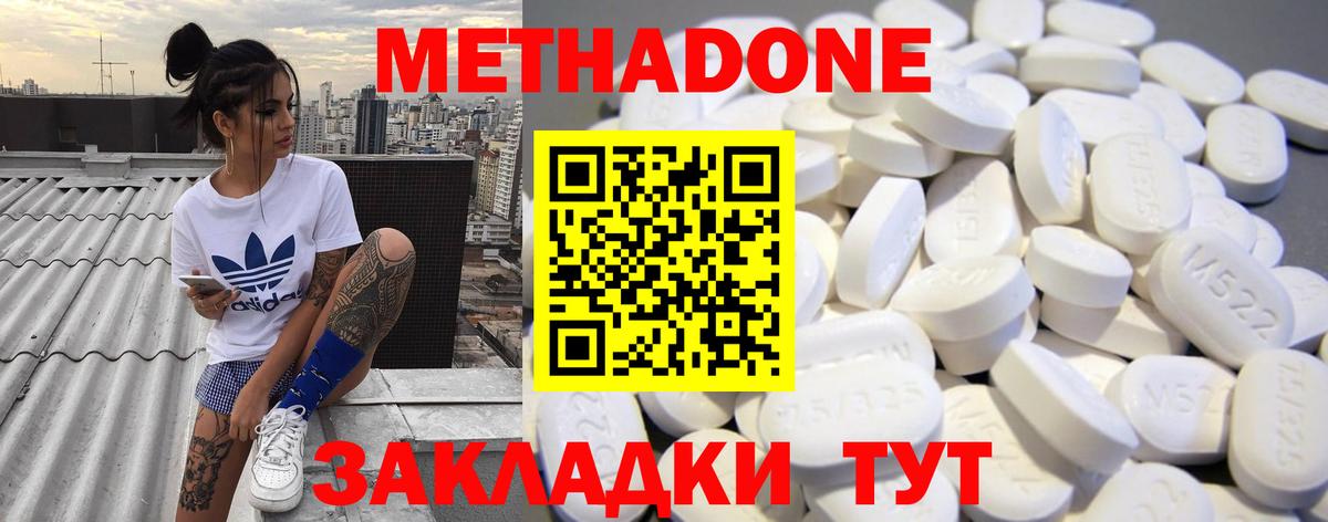 МЕТАДОН кристалл  сайты даркнета телеграм  Коломна  Вход с VPN 