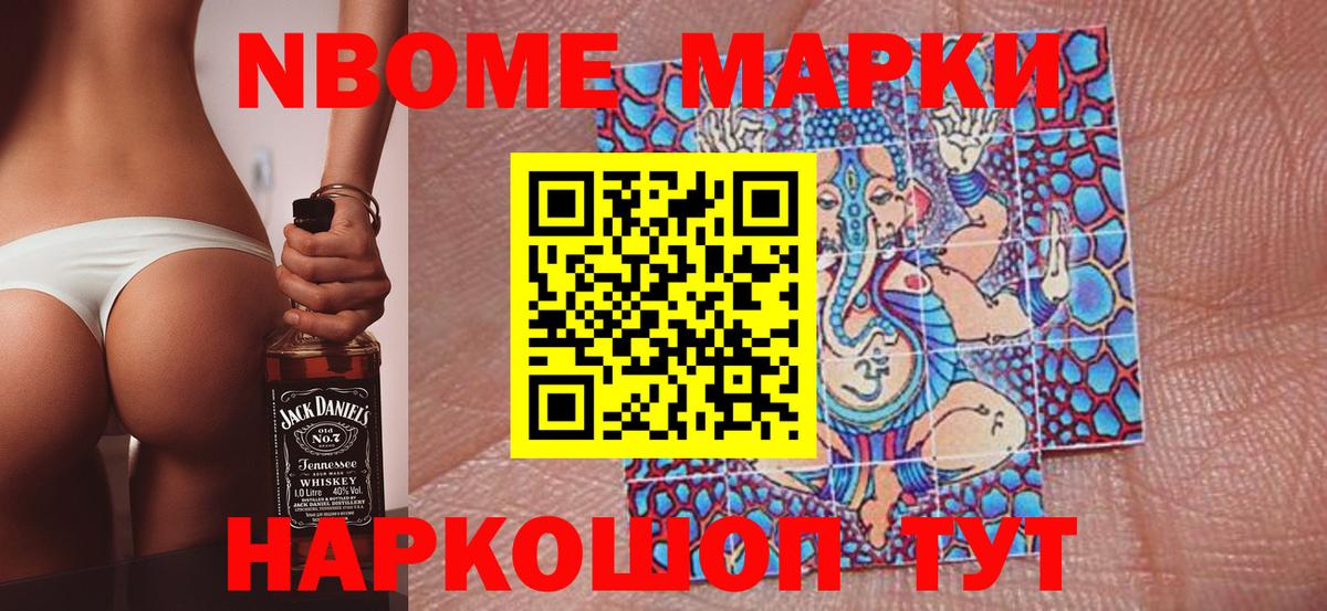 Наркотические марки 1,8мг  Вход с VPN  Коломна 