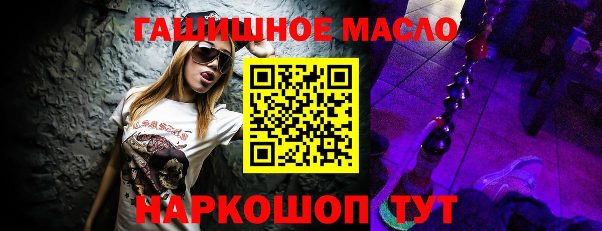 ТГК гашишное масло  Вход с VPN  Коломна 