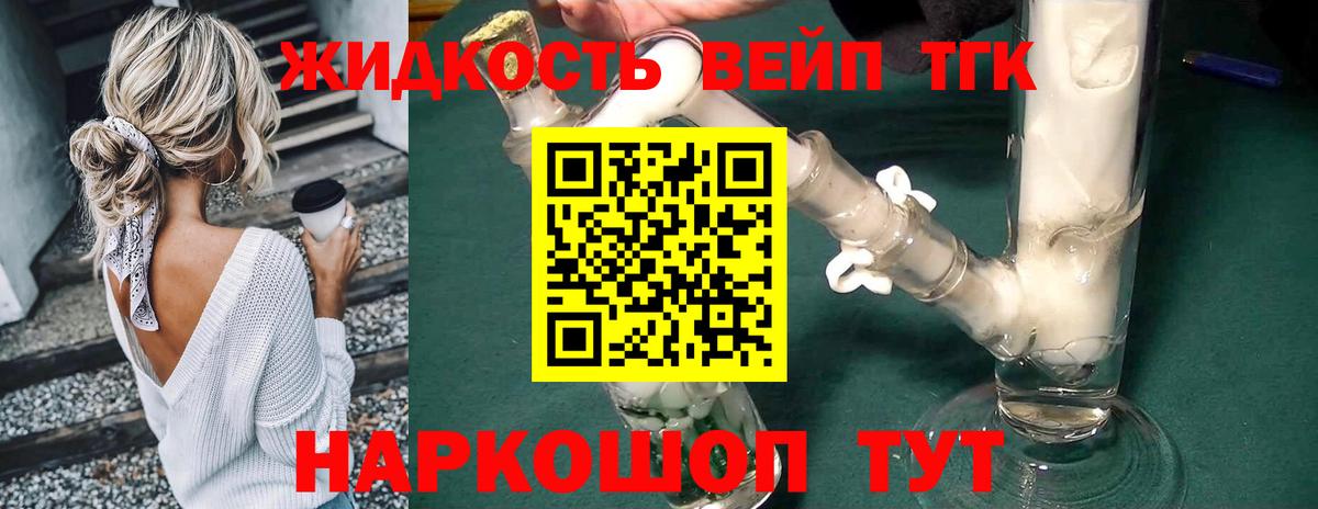 ТГК гашишное масло Коломна