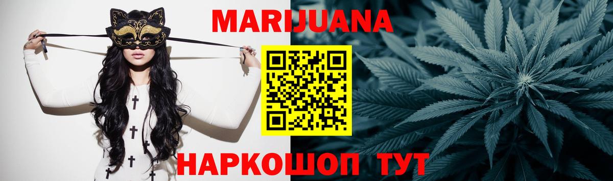 МАРИХУАНА планчик  Конопля OG Kush  Канабис VHQ  Вход с VPN  Коломна 